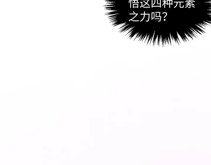 《这一世我要当至尊》第461话 淘汰边缘图129