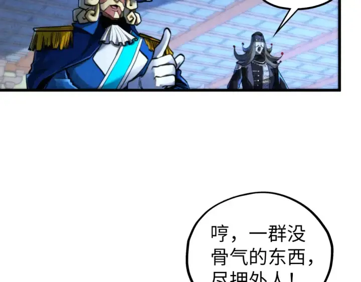 《这一世我要当至尊》第461话 淘汰边缘图13