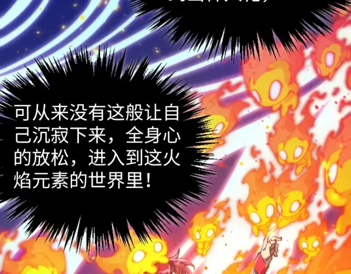 《这一世我要当至尊》第461话 淘汰边缘图137