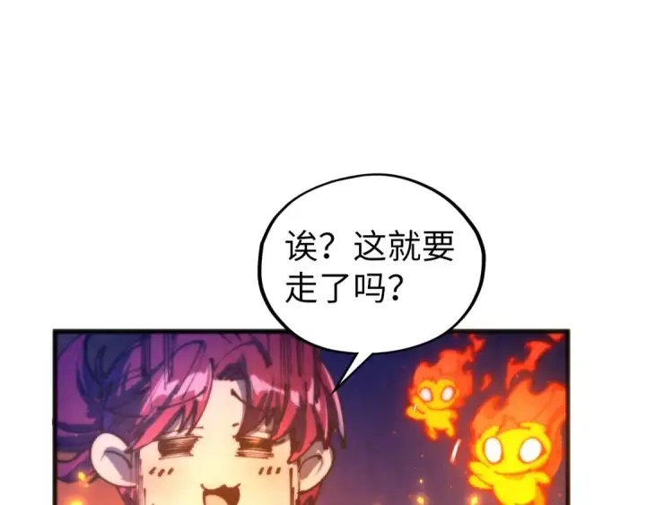 《这一世我要当至尊》第461话 淘汰边缘图141