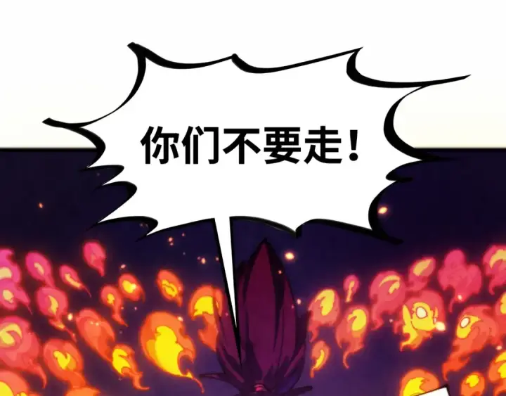 《这一世我要当至尊》第461话 淘汰边缘图143
