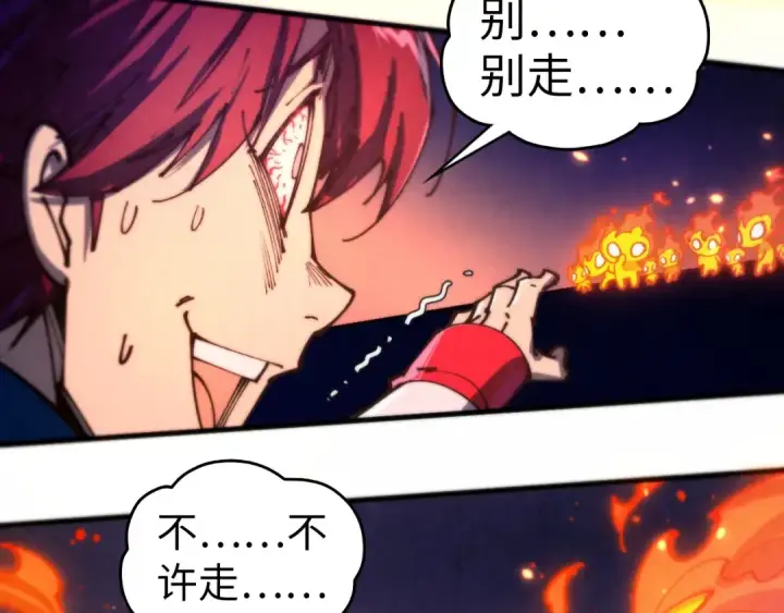 《这一世我要当至尊》第461话 淘汰边缘图146