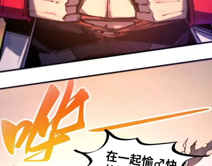 《这一世我要当至尊》第461话 淘汰边缘图148