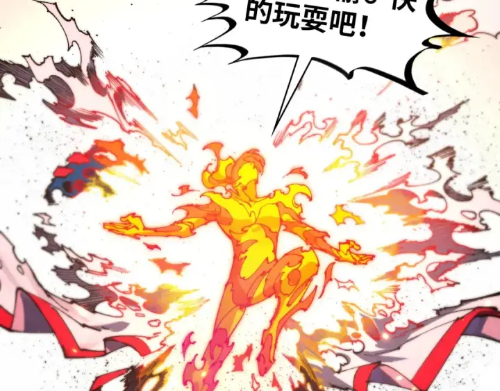 《这一世我要当至尊》第461话 淘汰边缘图149