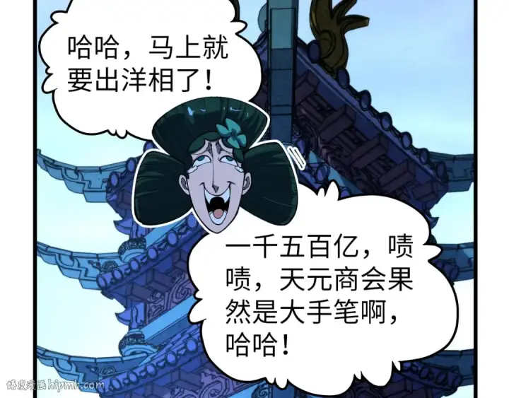 《这一世我要当至尊》第461话 淘汰边缘图168