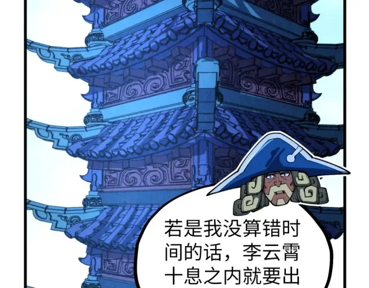 《这一世我要当至尊》第461话 淘汰边缘图169