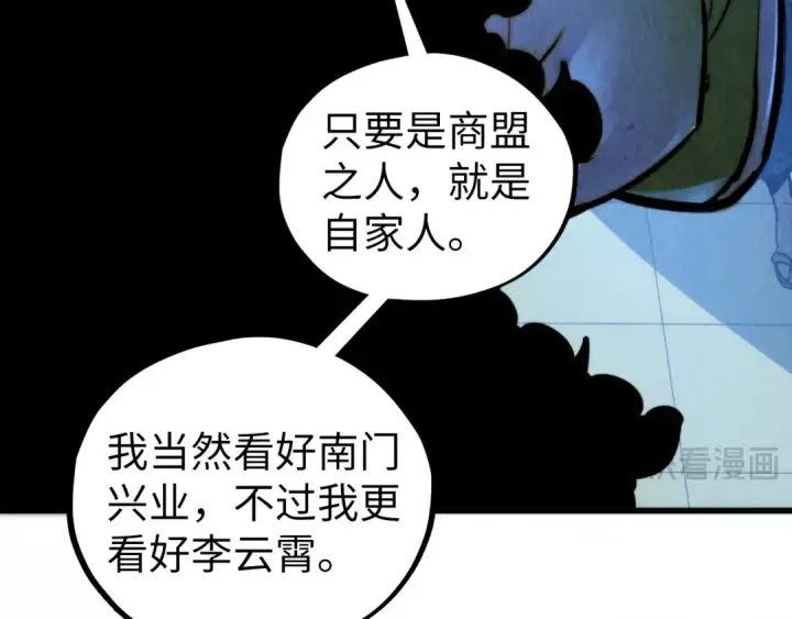 《这一世我要当至尊》第461话 淘汰边缘图17