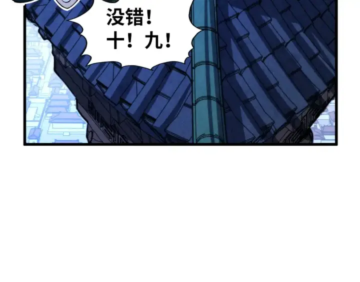 《这一世我要当至尊》第461话 淘汰边缘图171