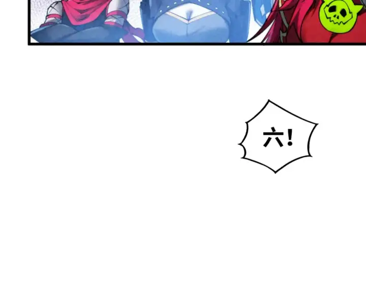 《这一世我要当至尊》第461话 淘汰边缘图173
