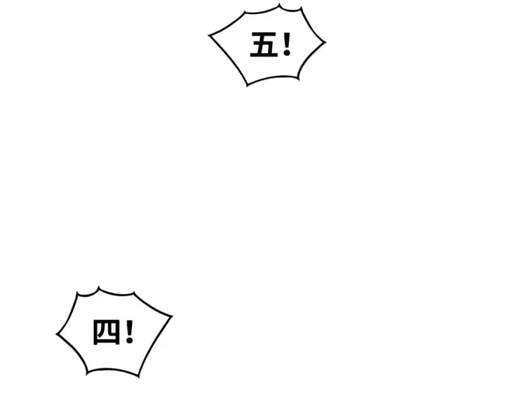 《这一世我要当至尊》第461话 淘汰边缘图174