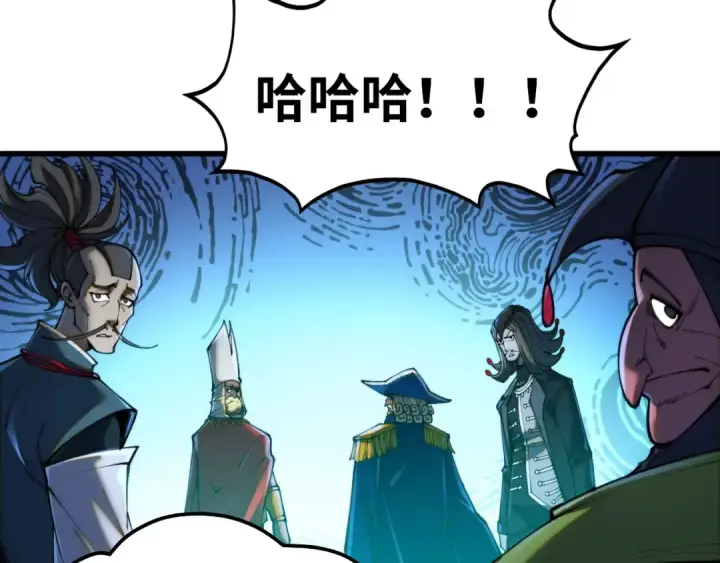 《这一世我要当至尊》第461话 淘汰边缘图183