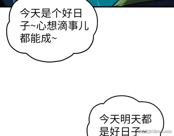 《这一世我要当至尊》第461话 淘汰边缘图184