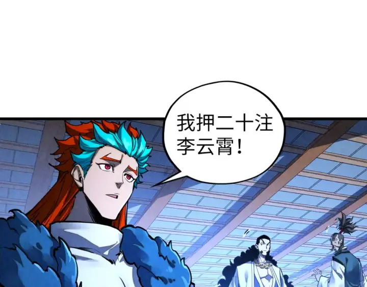《这一世我要当至尊》第461话 淘汰边缘图19