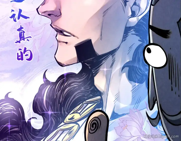 《这一世我要当至尊》第461话 淘汰边缘图24