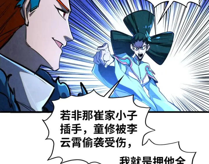 《这一世我要当至尊》第461话 淘汰边缘图29