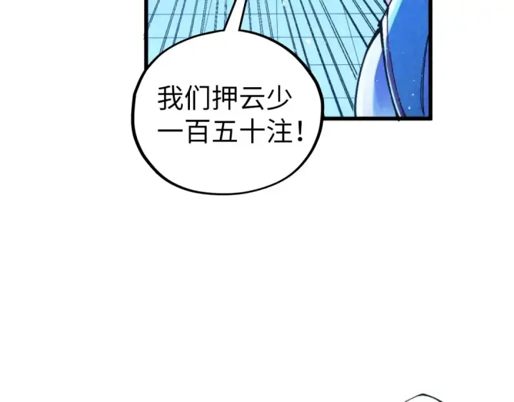 《这一世我要当至尊》第461话 淘汰边缘图33