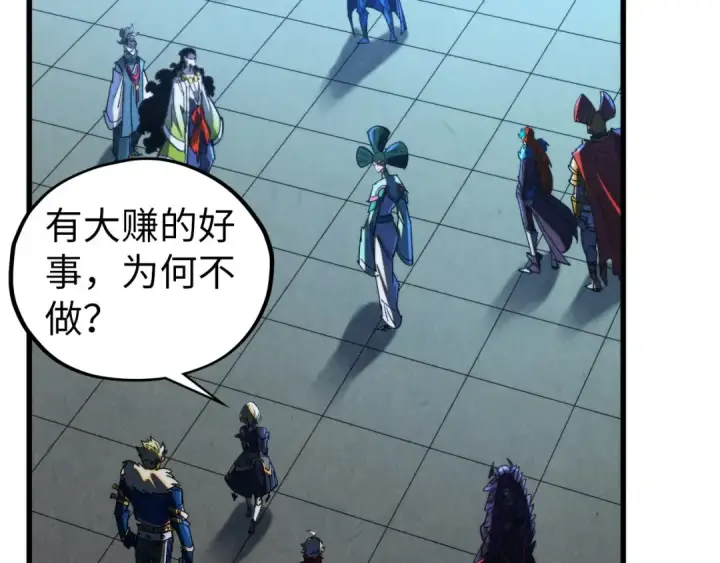 《这一世我要当至尊》第461话 淘汰边缘图35