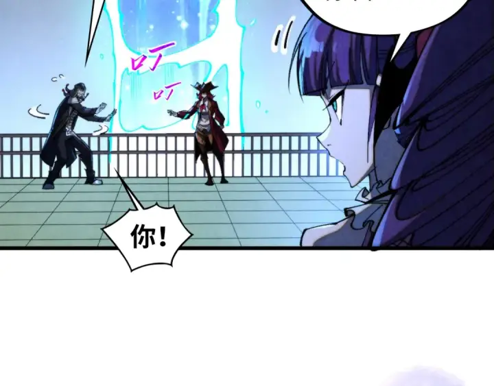《这一世我要当至尊》第461话 淘汰边缘图42