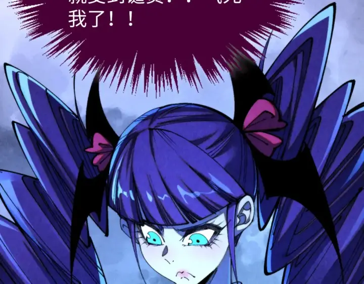 《这一世我要当至尊》第461话 淘汰边缘图44