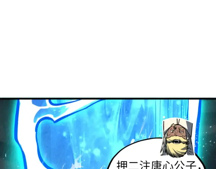 《这一世我要当至尊》第461话 淘汰边缘图5