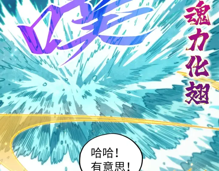 《这一世我要当至尊》第461话 淘汰边缘图62