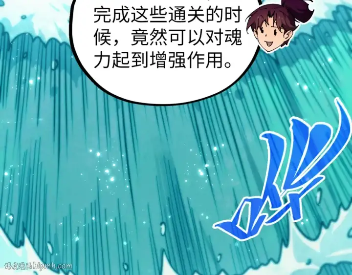 《这一世我要当至尊》第461话 淘汰边缘图64