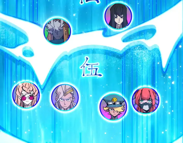 《这一世我要当至尊》第461话 淘汰边缘图77
