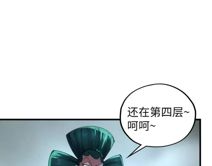 《这一世我要当至尊》第461话 淘汰边缘图79