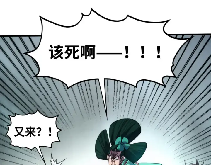 《这一世我要当至尊》第461话 淘汰边缘图86