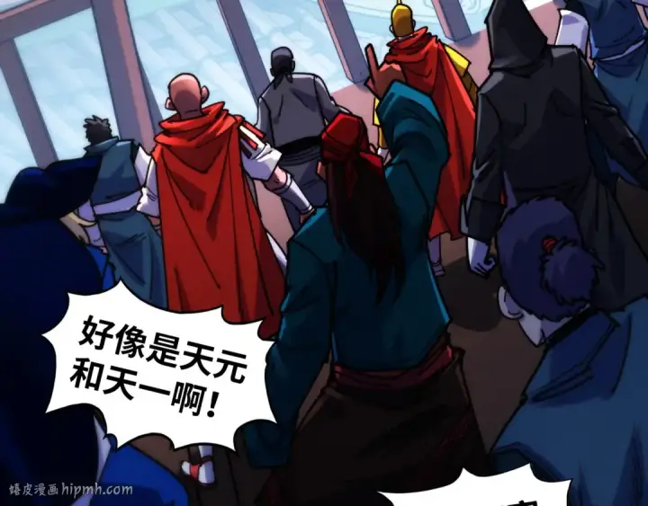 《这一世我要当至尊》第461话 淘汰边缘图96