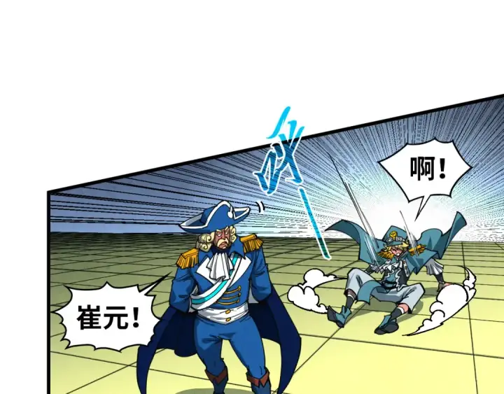《这一世我要当至尊》第462话 灵魂攻击图102