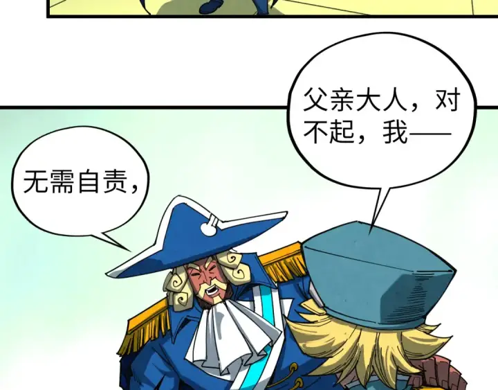 《这一世我要当至尊》第462话 灵魂攻击图103