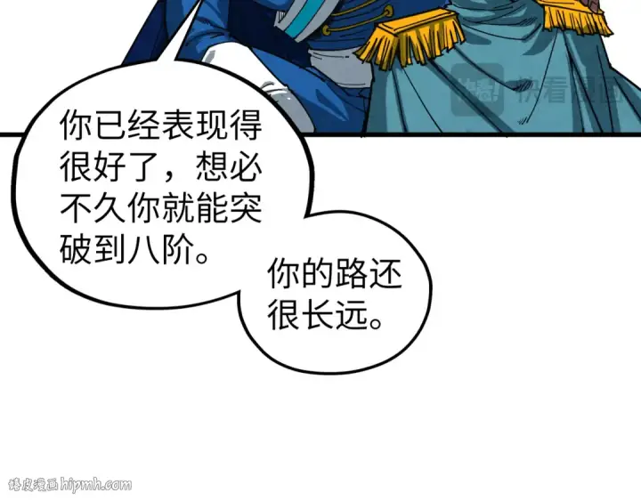 《这一世我要当至尊》第462话 灵魂攻击图104