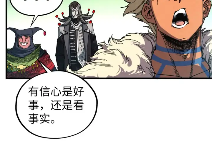 《这一世我要当至尊》第462话 灵魂攻击图108