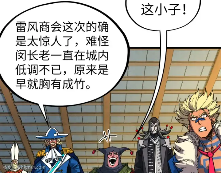 《这一世我要当至尊》第462话 灵魂攻击图112