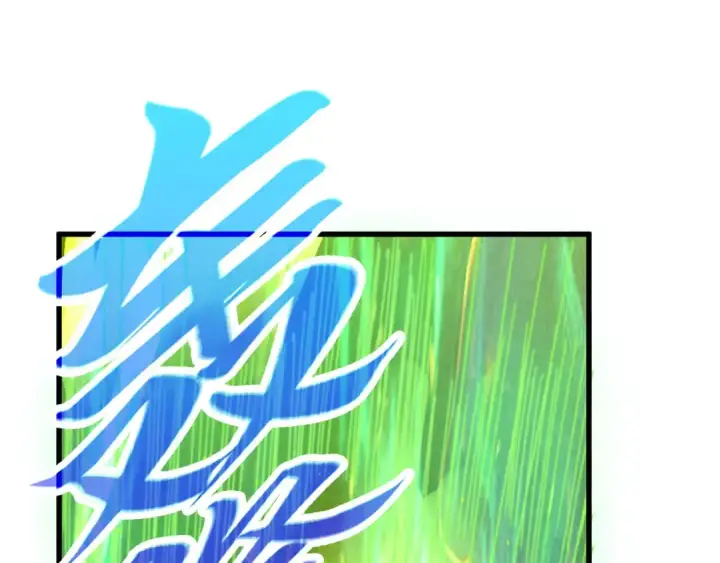 《这一世我要当至尊》第462话 灵魂攻击图114