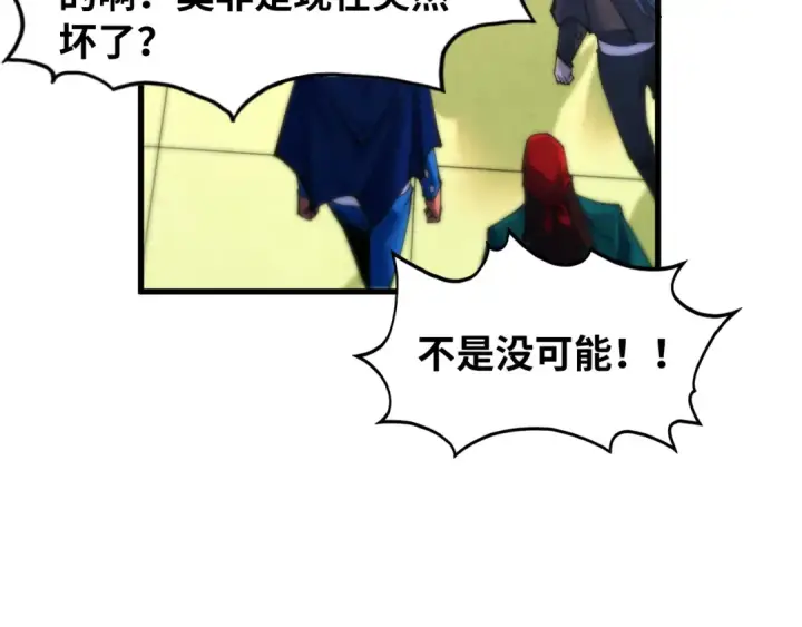 《这一世我要当至尊》第462话 灵魂攻击图12