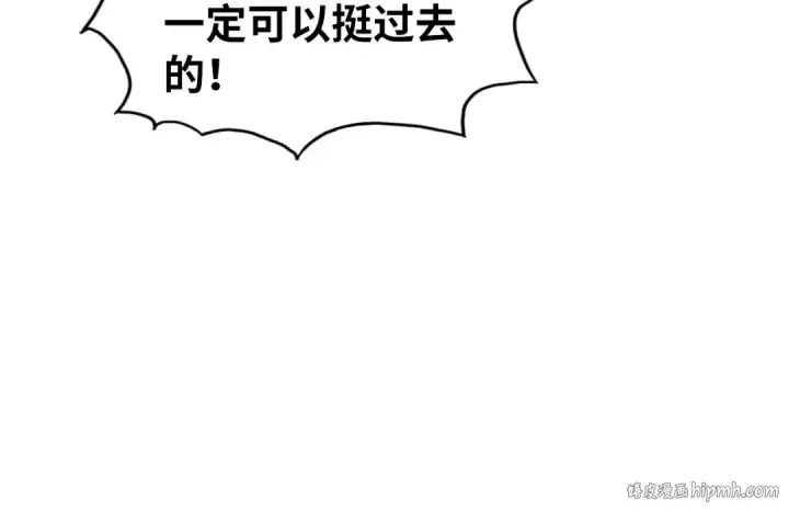 《这一世我要当至尊》第462话 灵魂攻击图120