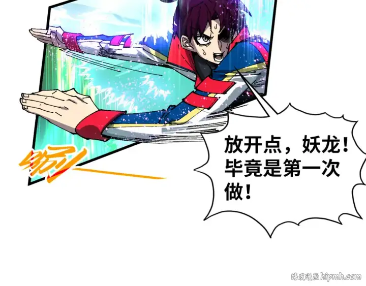 《这一世我要当至尊》第462话 灵魂攻击图128