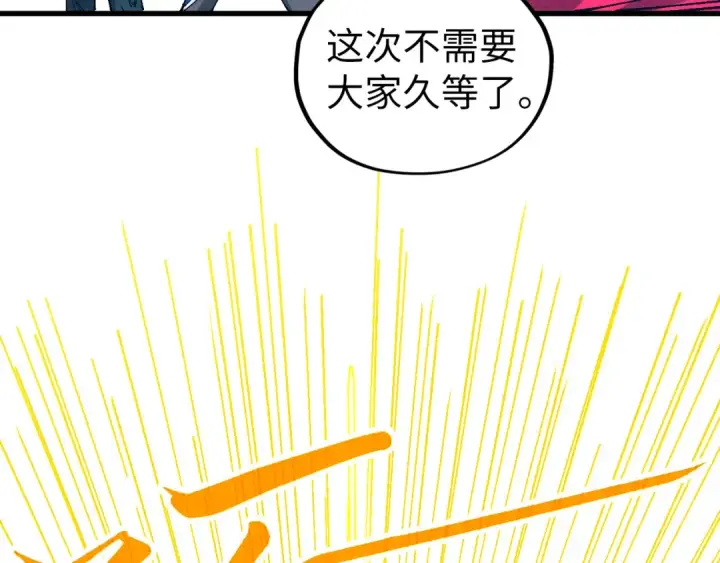 《这一世我要当至尊》第462话 灵魂攻击图133