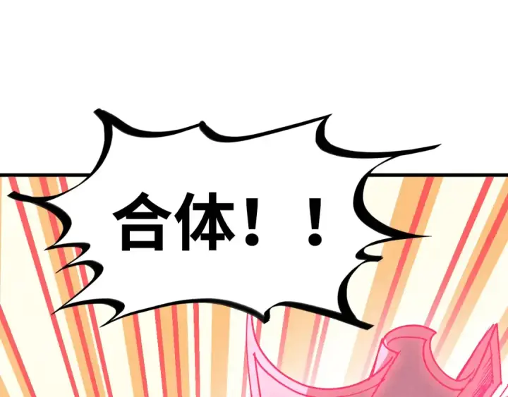 《这一世我要当至尊》第462话 灵魂攻击图137