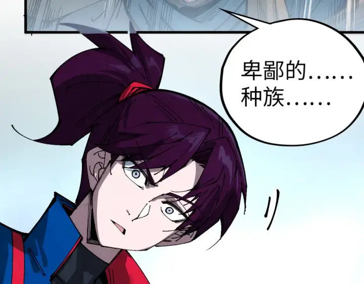 《这一世我要当至尊》第462话 灵魂攻击图154