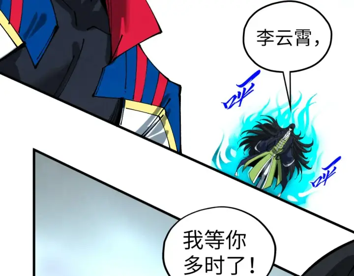 《这一世我要当至尊》第462话 灵魂攻击图155