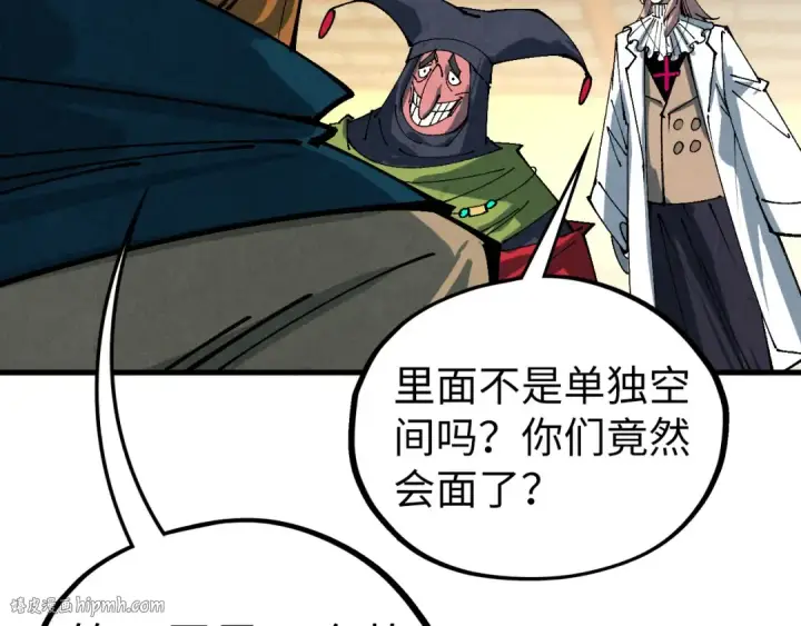 《这一世我要当至尊》第462话 灵魂攻击图160