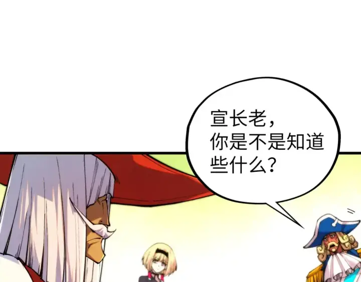 《这一世我要当至尊》第462话 灵魂攻击图20