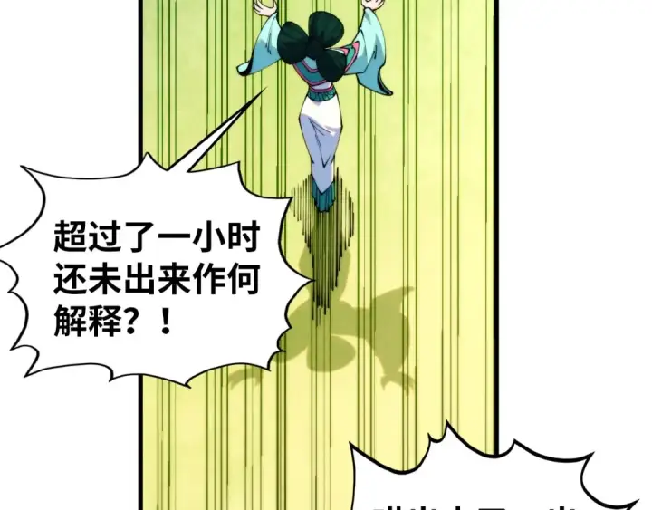 《这一世我要当至尊》第462话 灵魂攻击图26