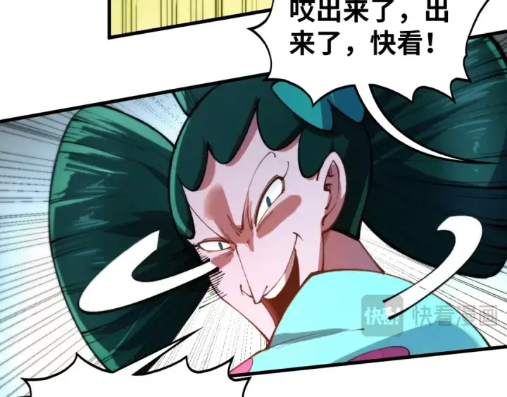 《这一世我要当至尊》第462话 灵魂攻击图27