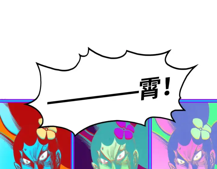 《这一世我要当至尊》第462话 灵魂攻击图30