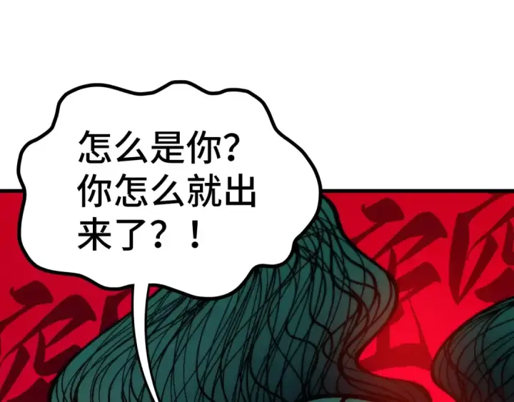《这一世我要当至尊》第462话 灵魂攻击图33