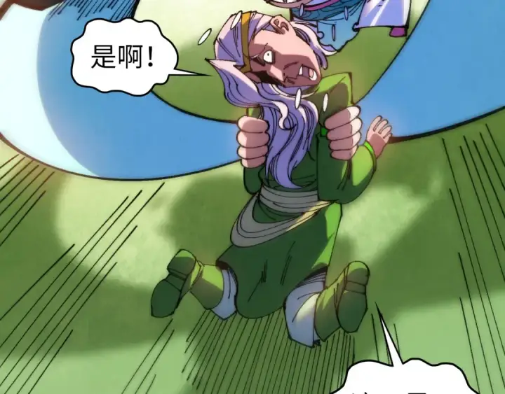 《这一世我要当至尊》第462话 灵魂攻击图41